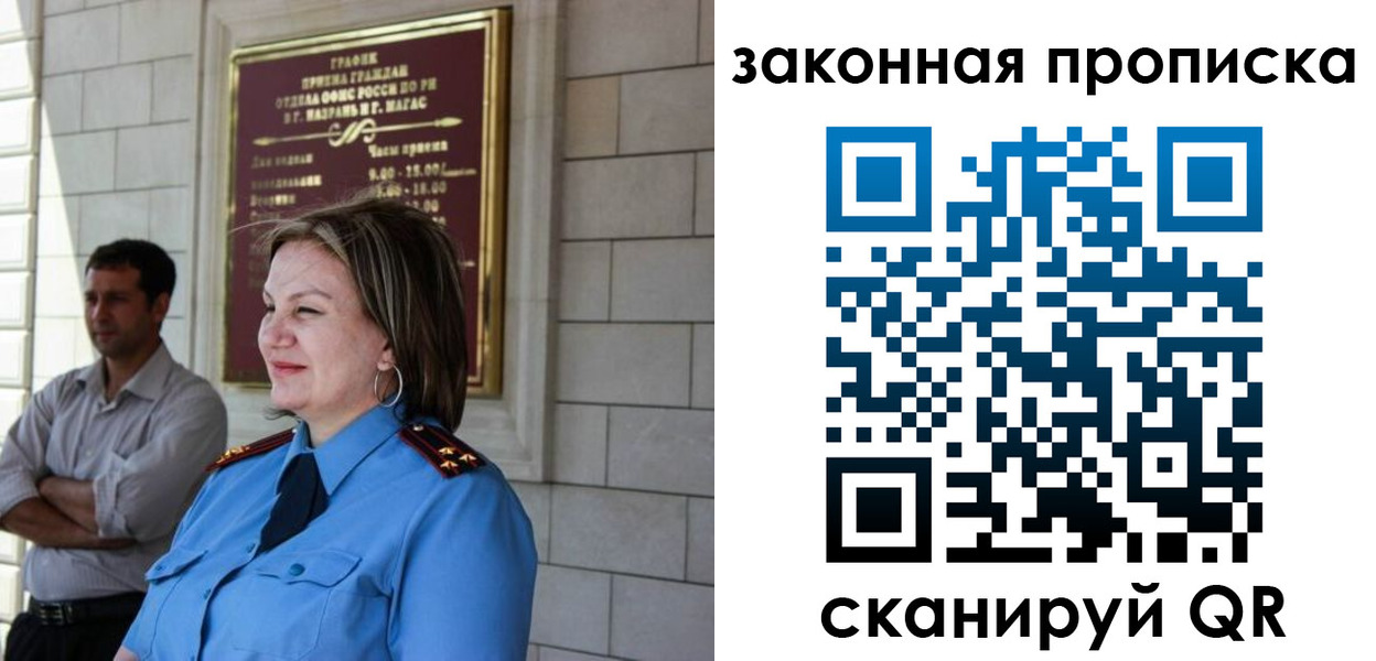 временная регистрация 2025 в Скопине