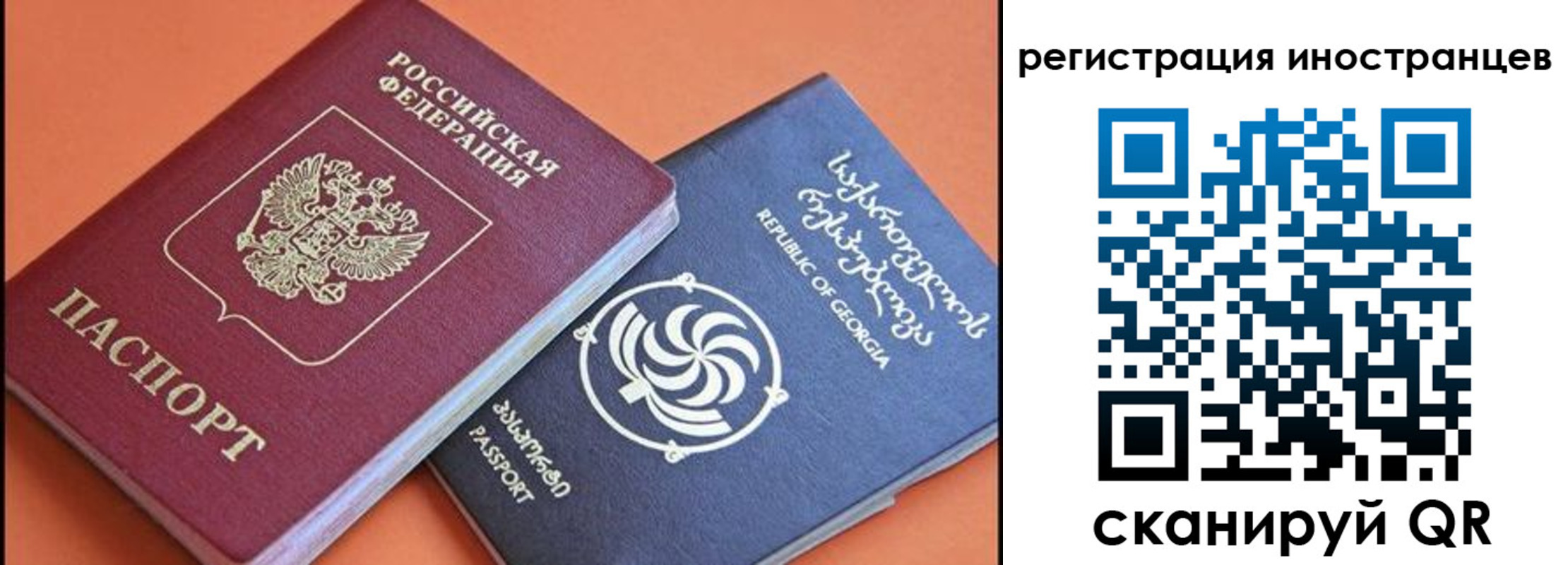 временная прописка в Скопине