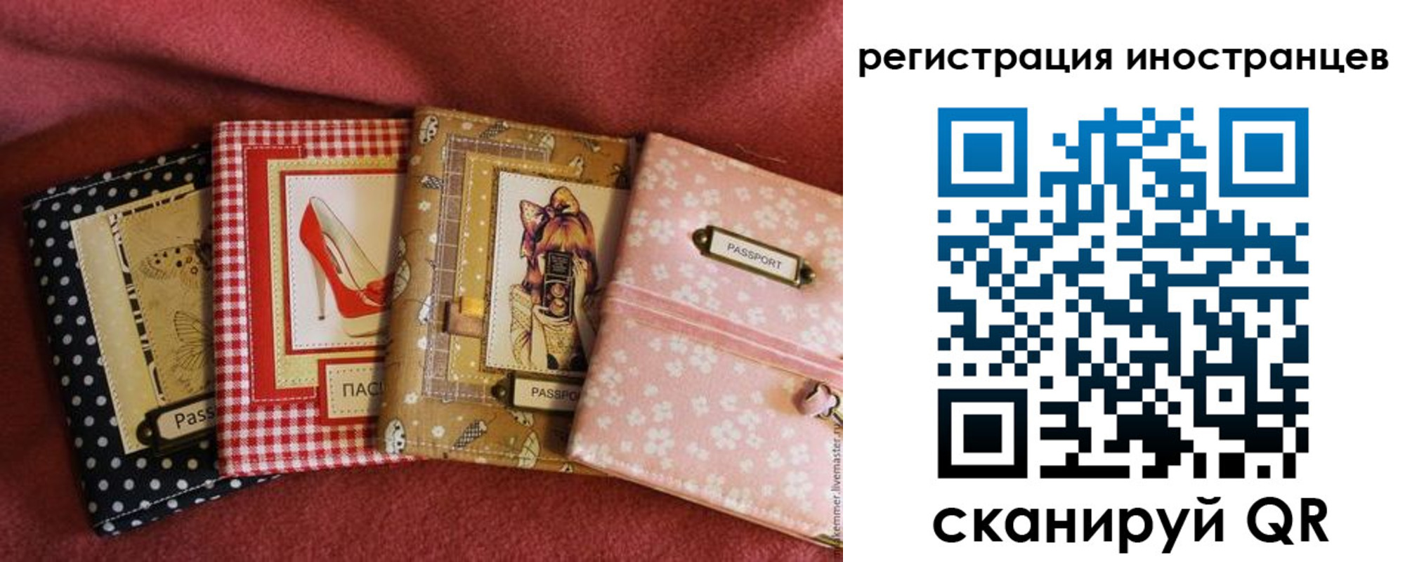 временная регистрация госуслуги в Скопине