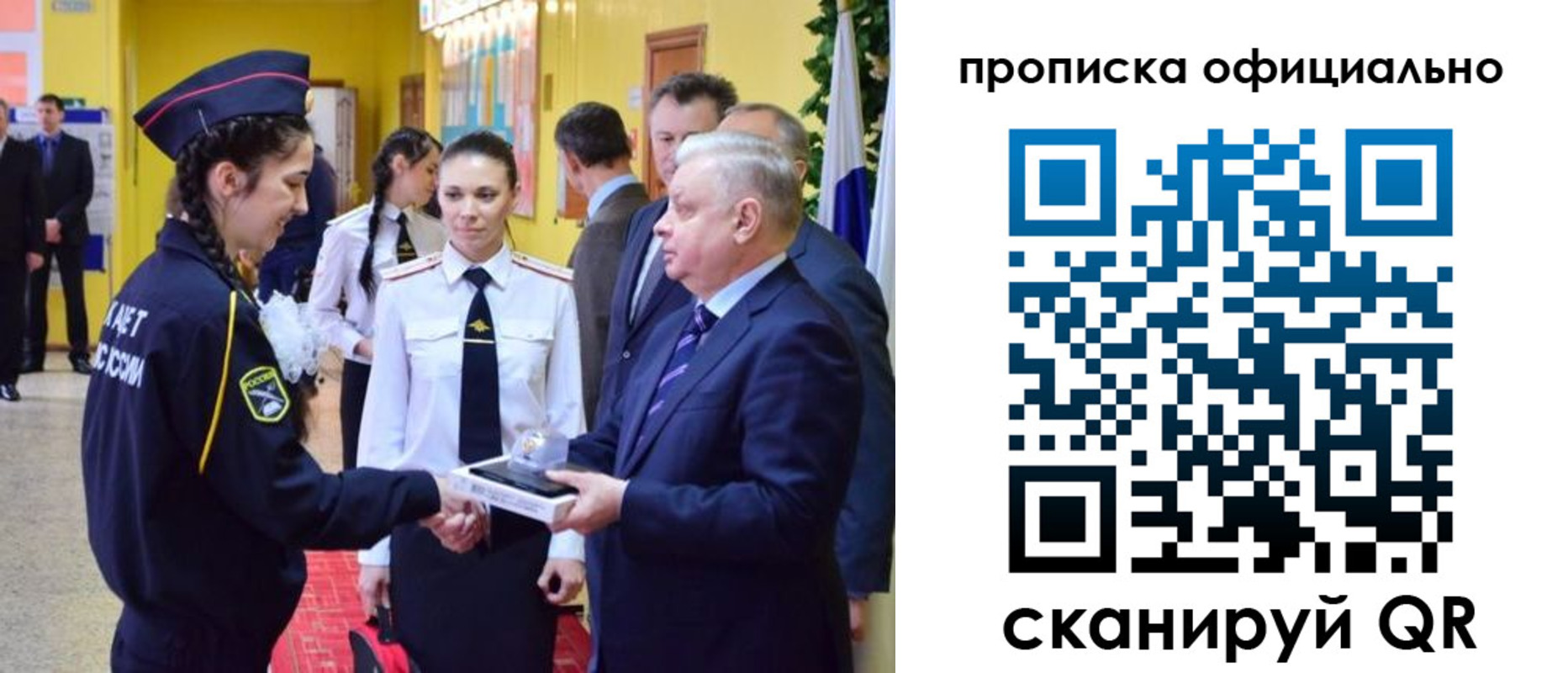 временная регистрация для всех в Скопине