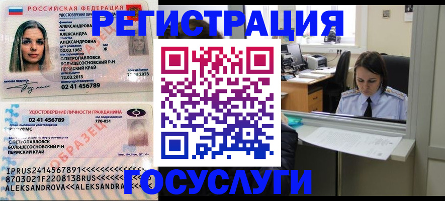 прописка от собственника в Скопине