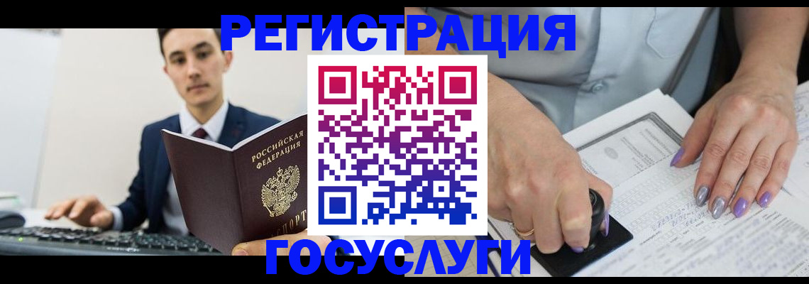 прописка для школы в Скопине