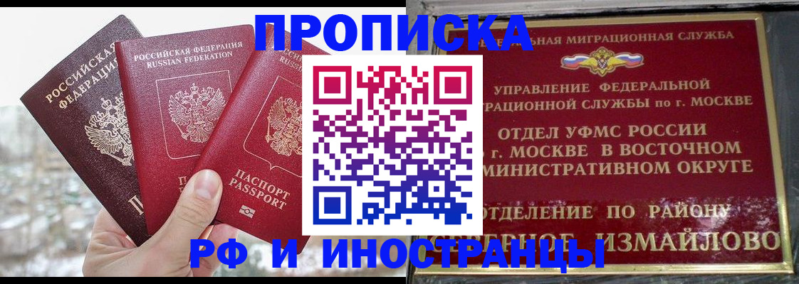 прописка для школы в Скопине